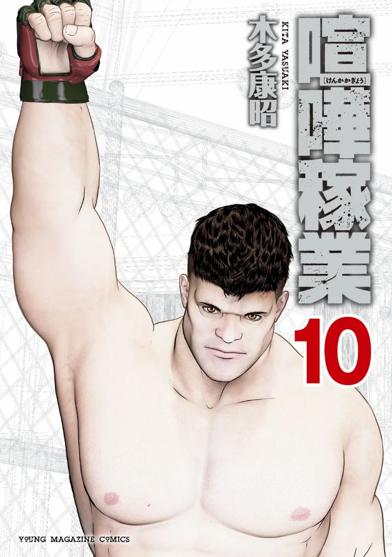 Volume 10