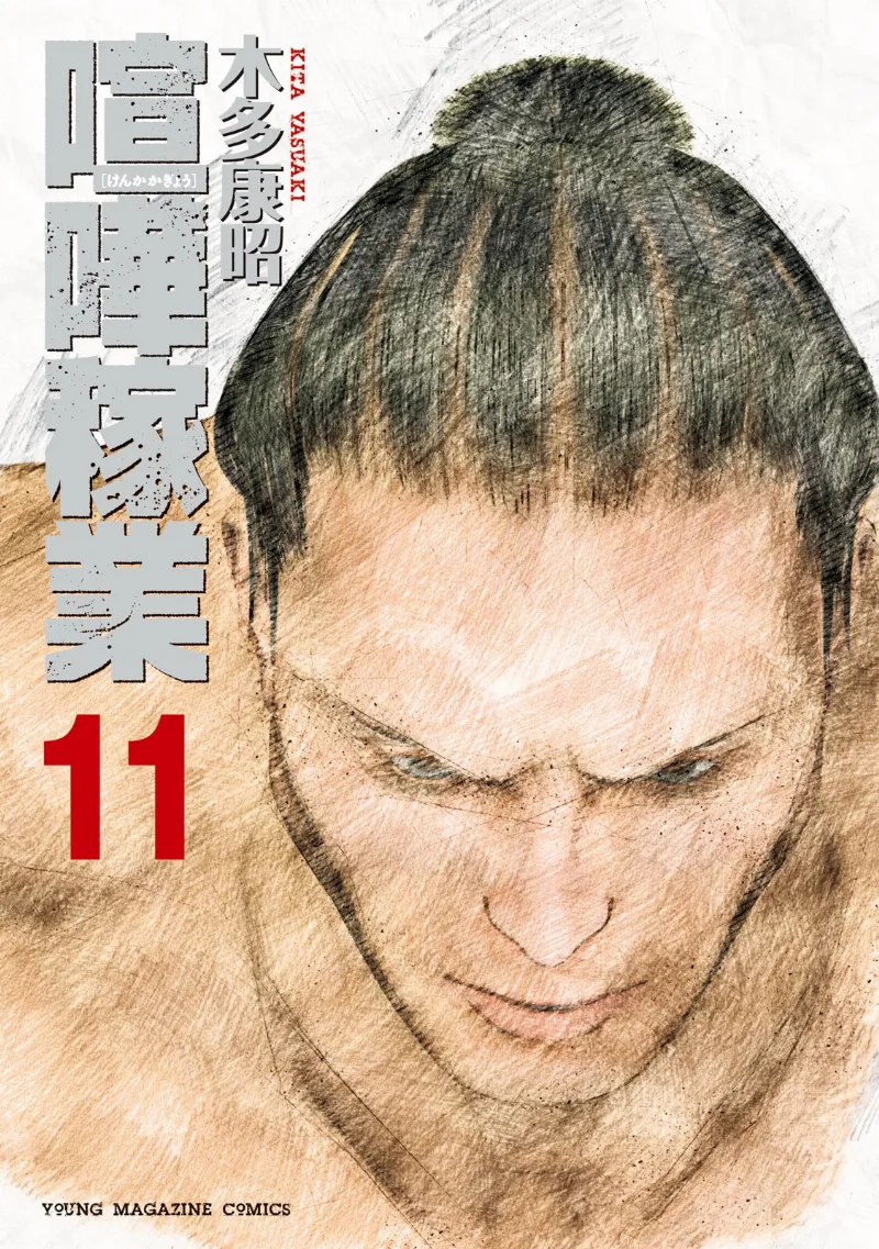 Volume 11