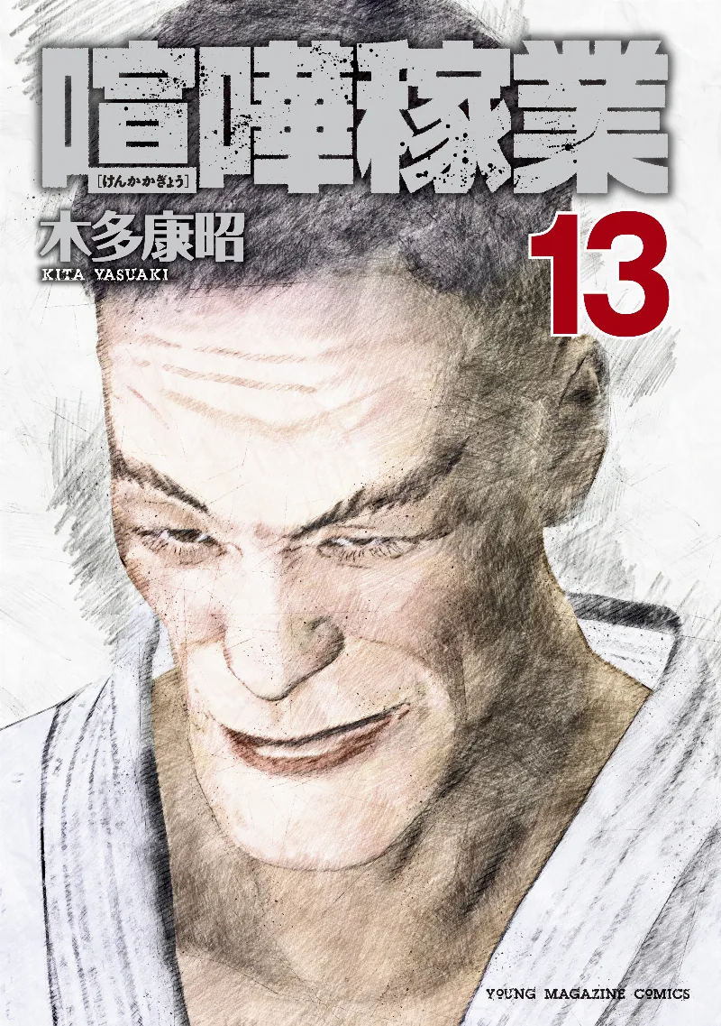 Volume 13