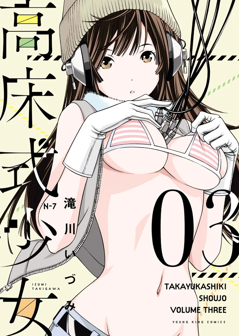Volume 03