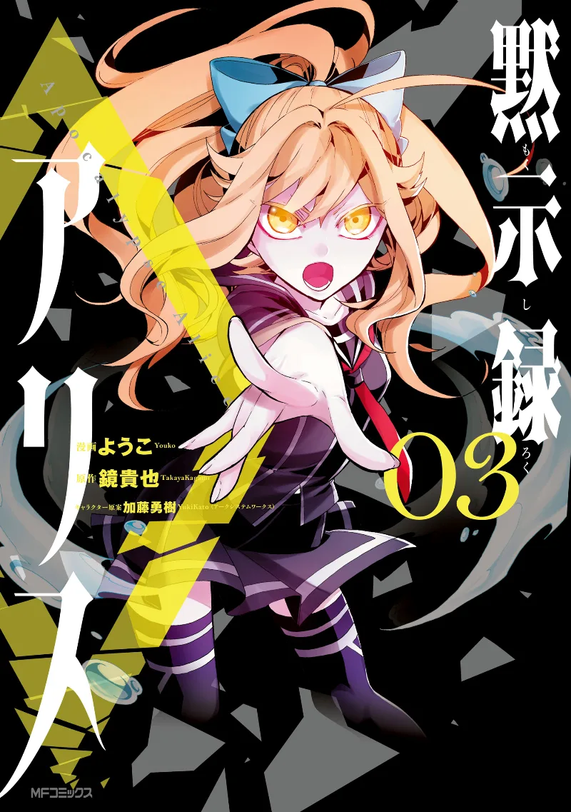 Volume 03