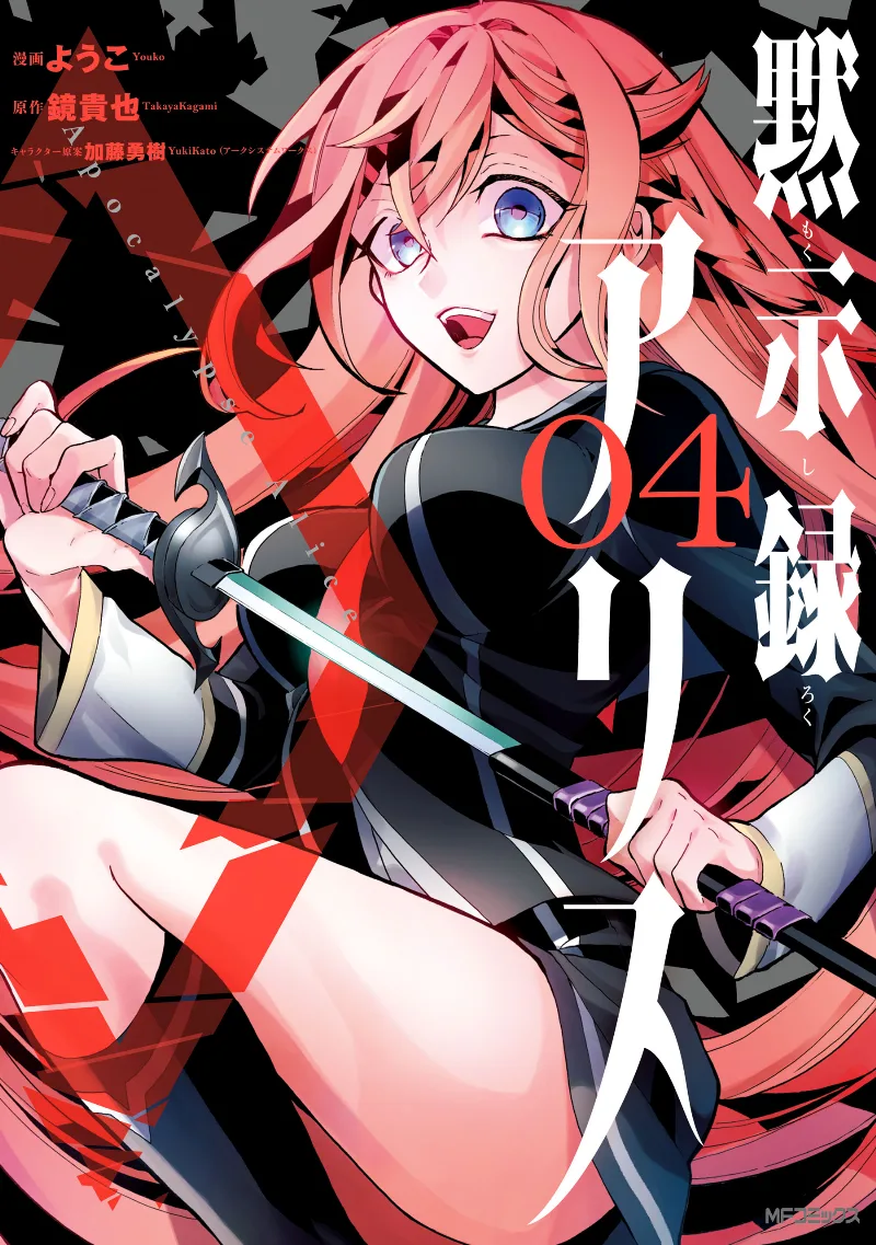 Volume 04