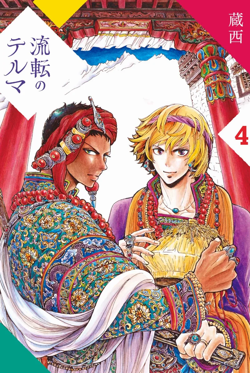 Volume 04