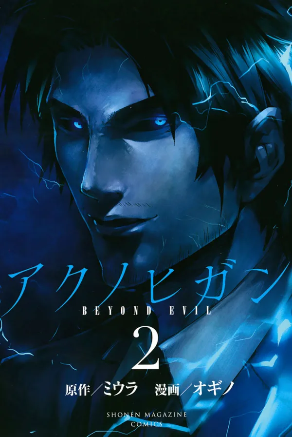 Volume 02