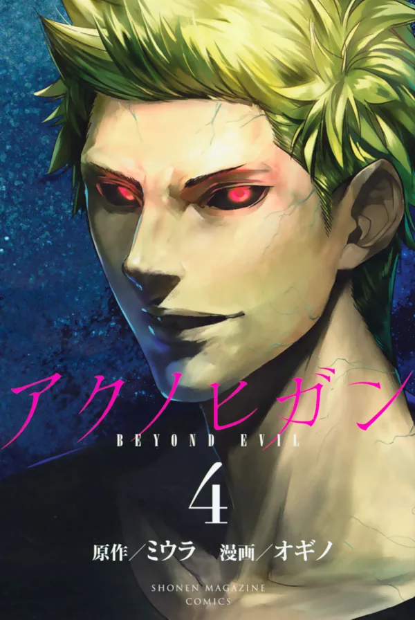 Volume 04