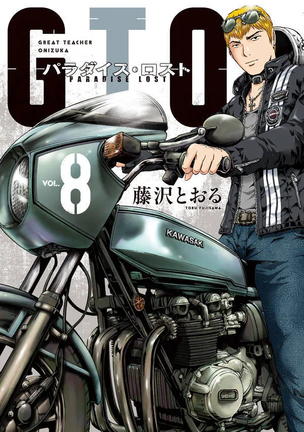 Volume 08
