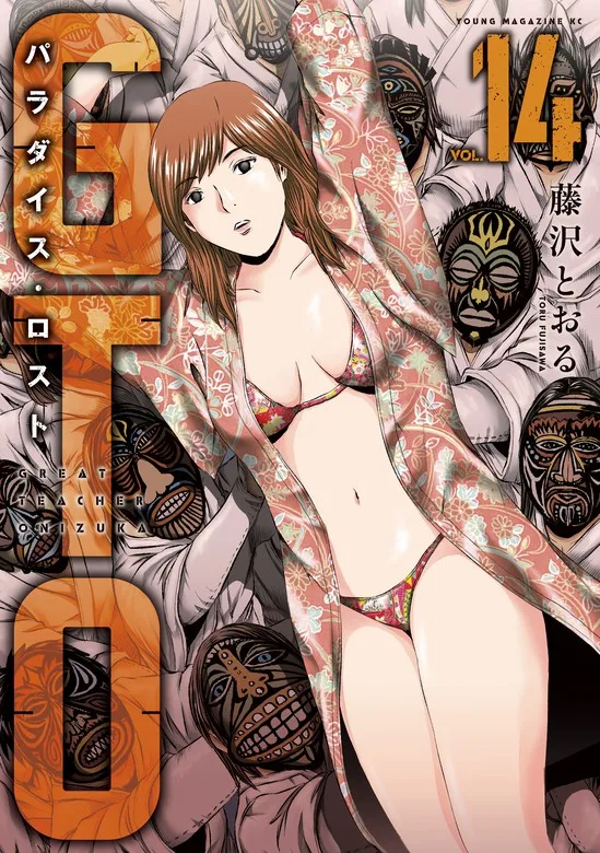 Volume 14
