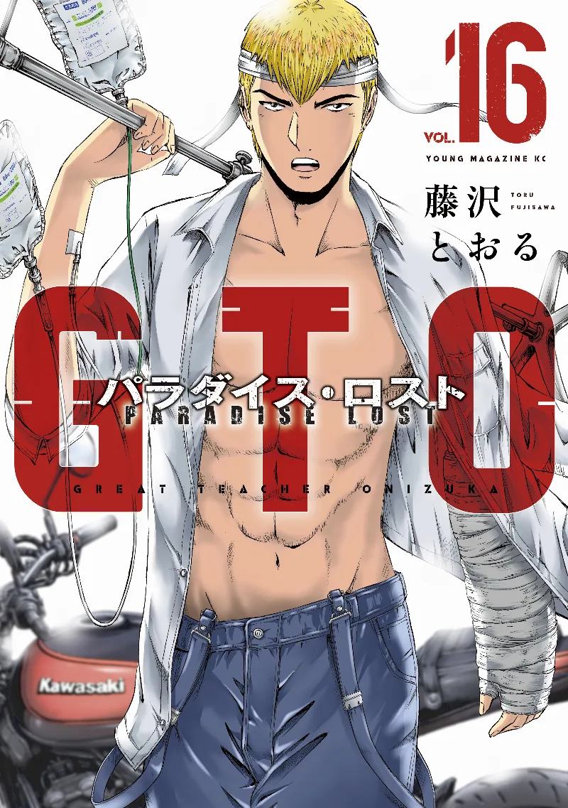 Volume 16