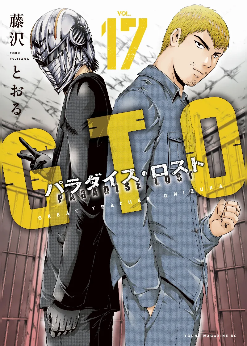 Volume 17