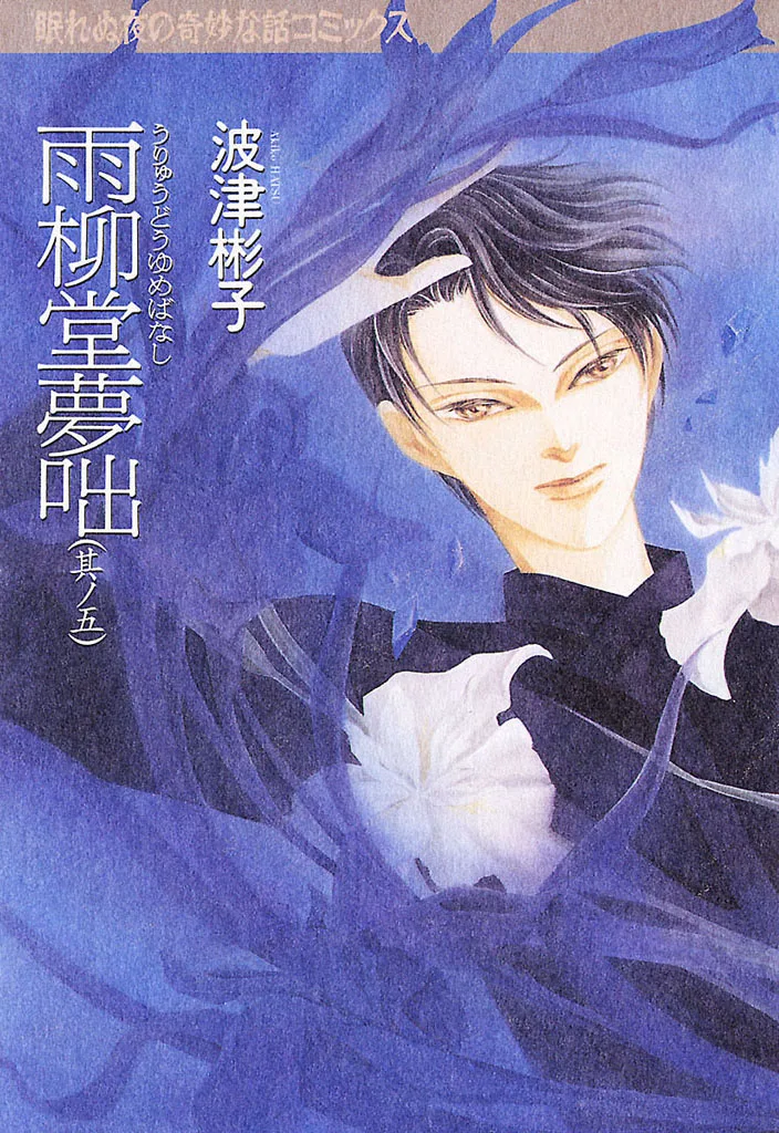 Volume 05