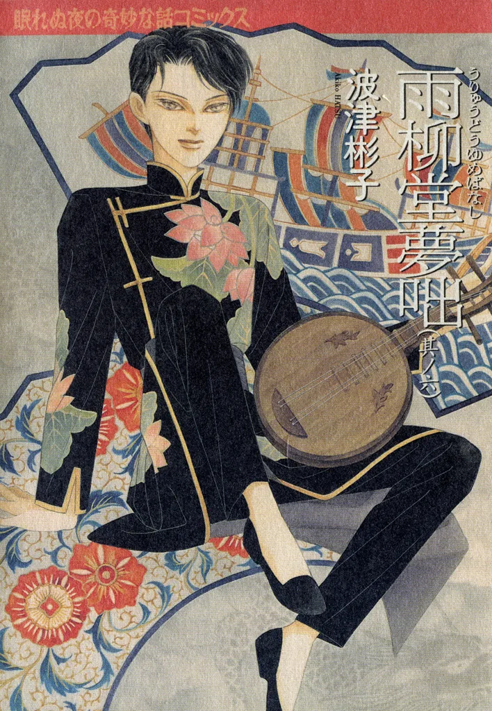 Volume 06