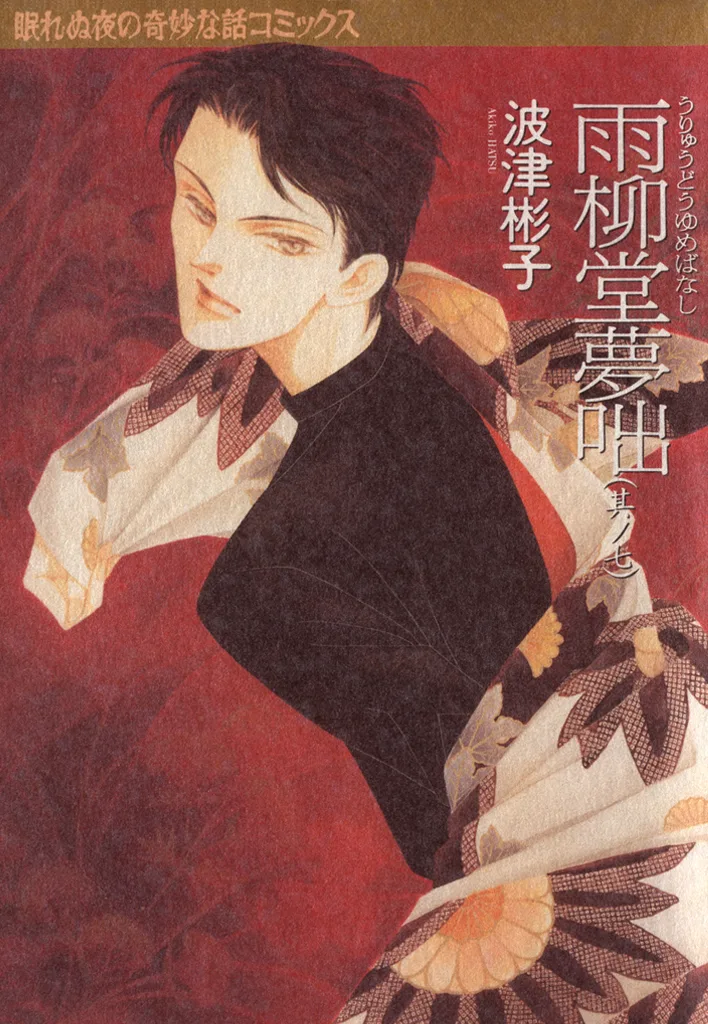 Volume 07