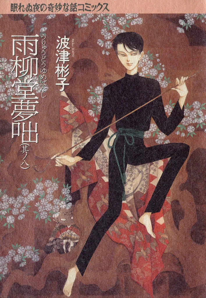 Volume 08