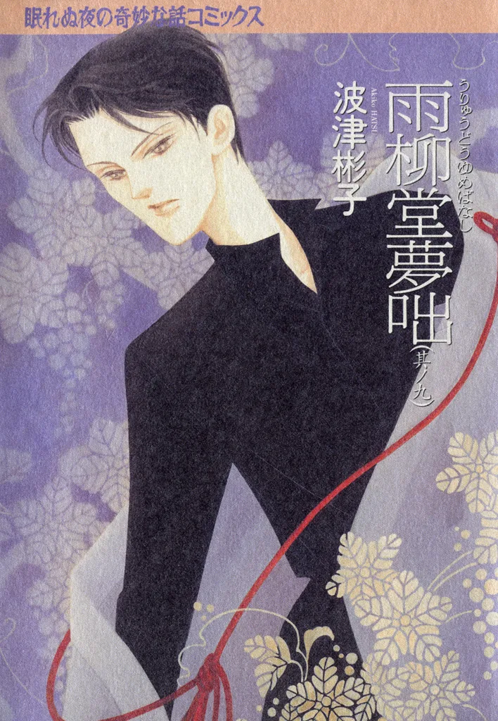 Volume 09