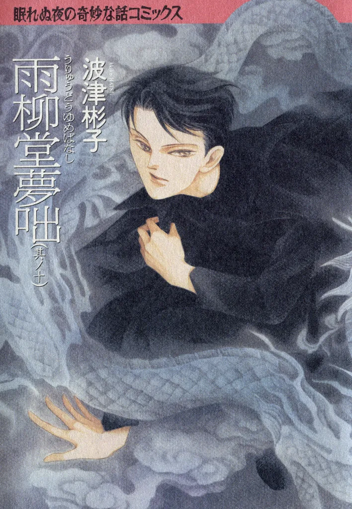 Volume 10