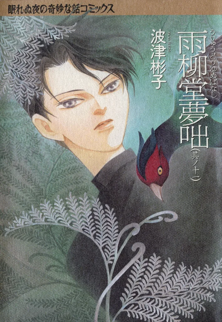 Volume 11