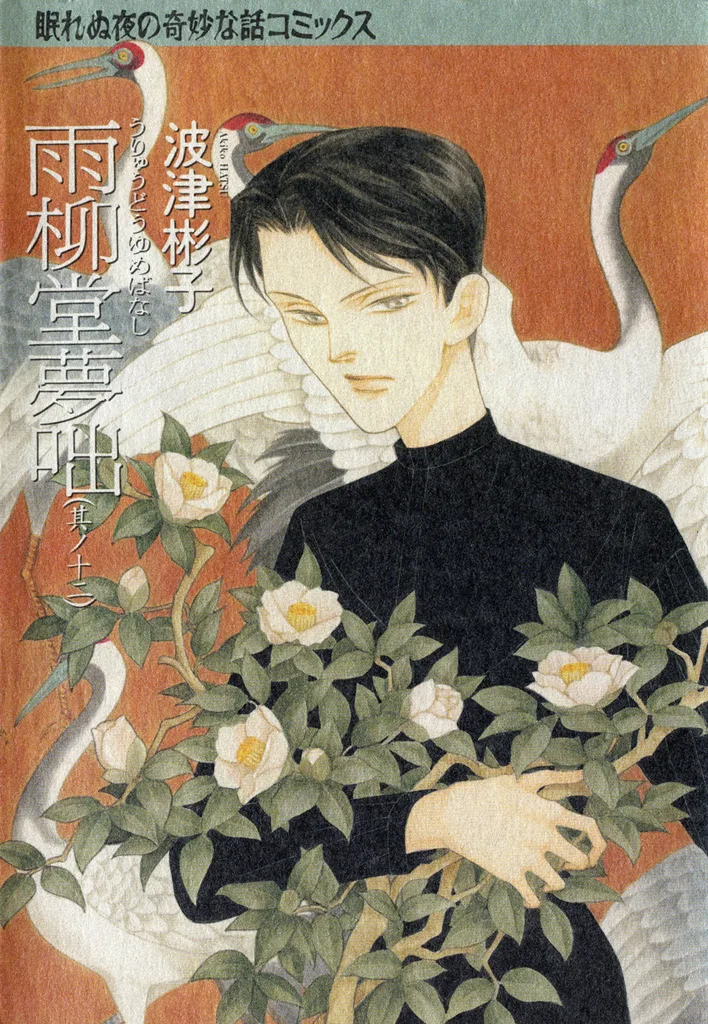 Volume 12