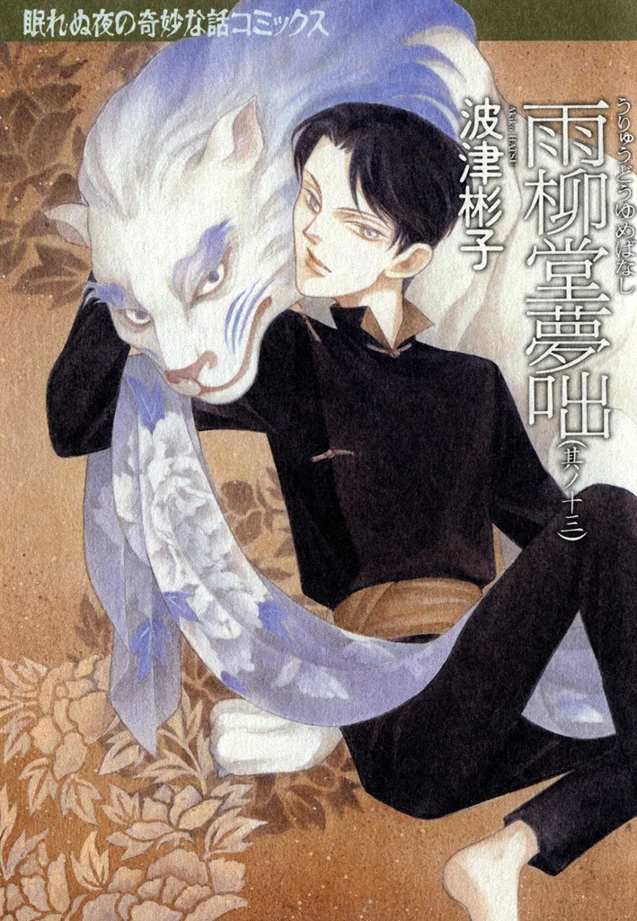 Volume 13