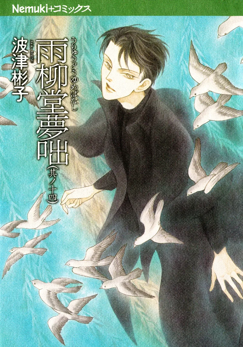 Volume 14