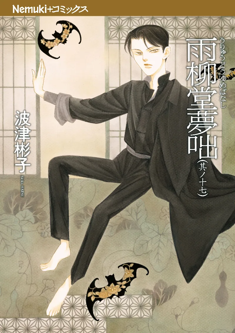 Volume 17