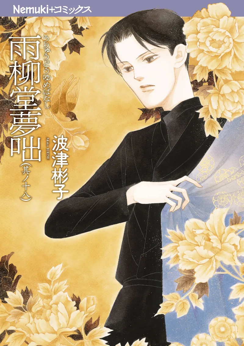 Volume 18
