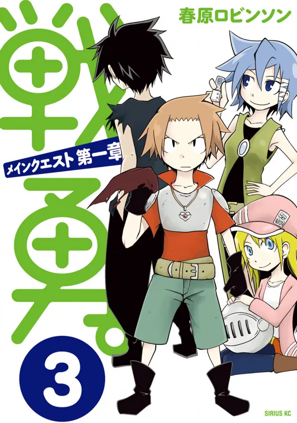 Volume 03