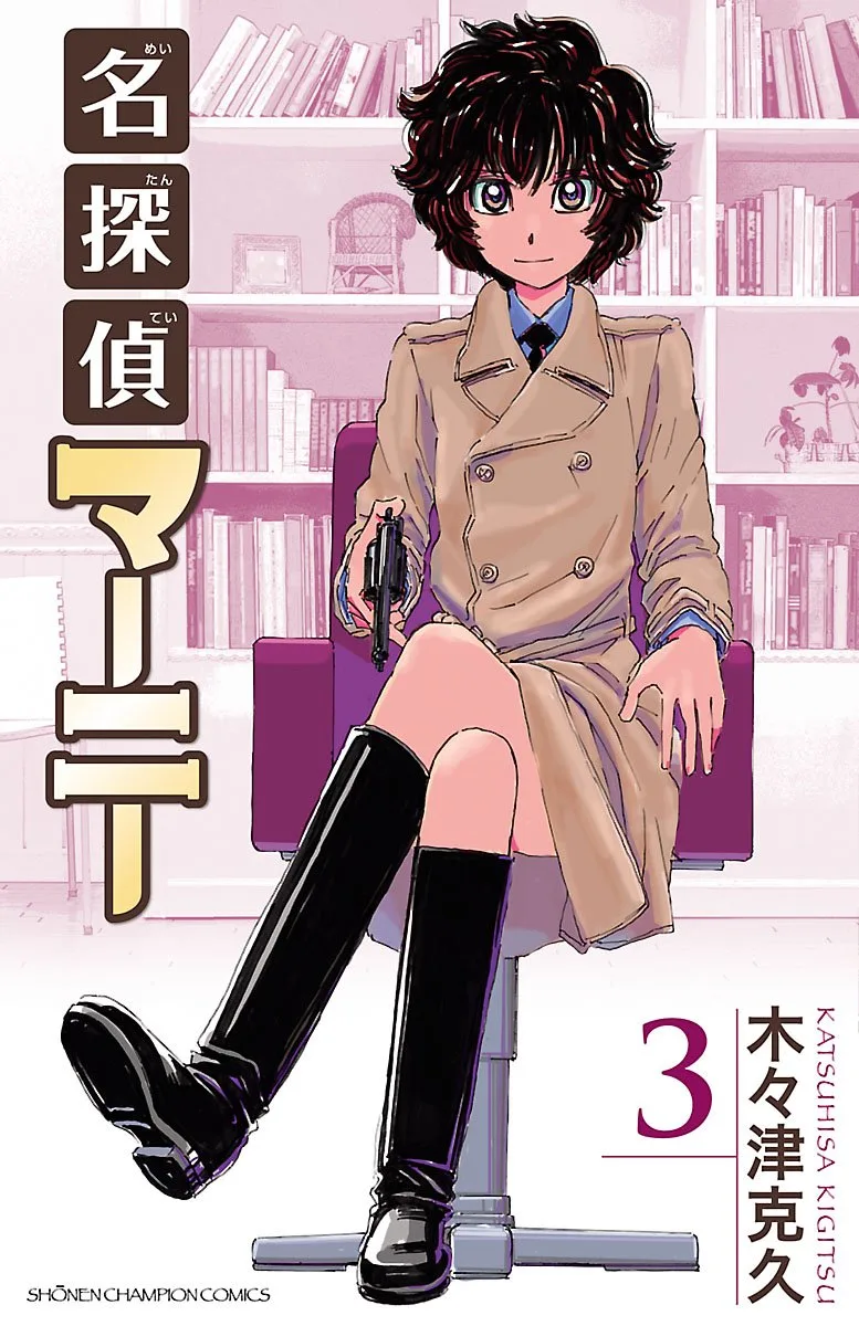 Volume 03