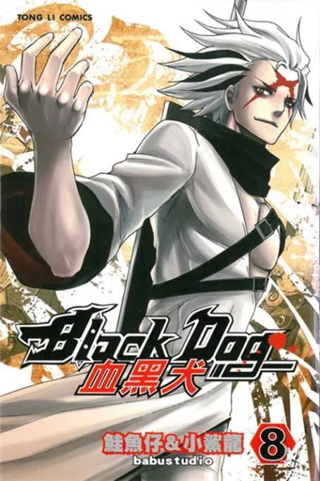 Volume 08