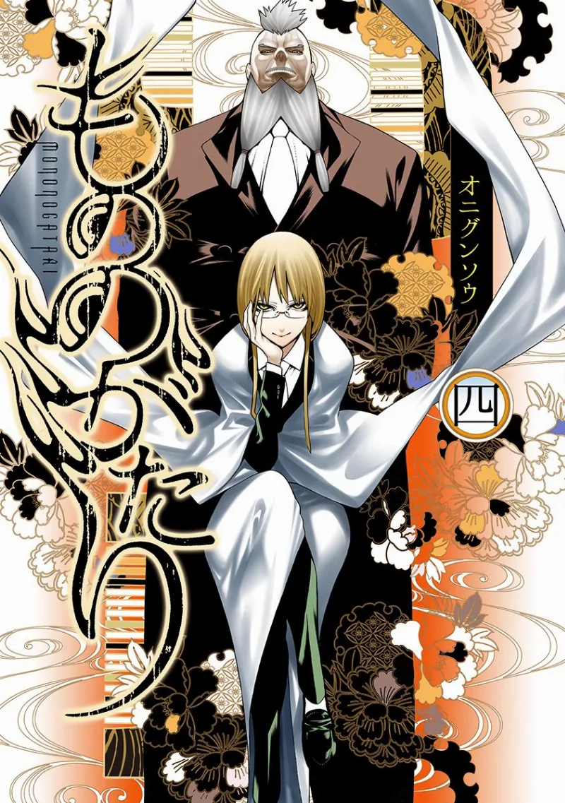 Volume 04