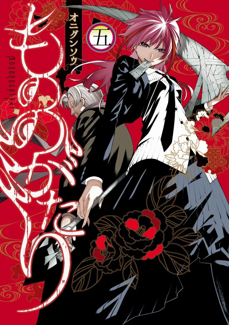 Volume 05