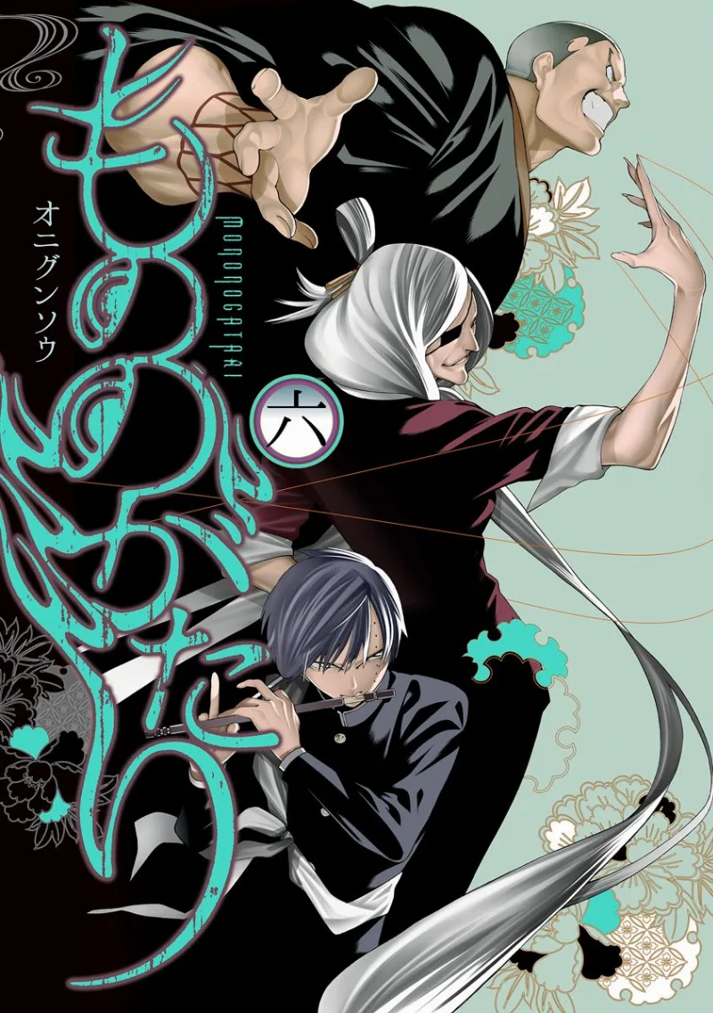 Volume 06