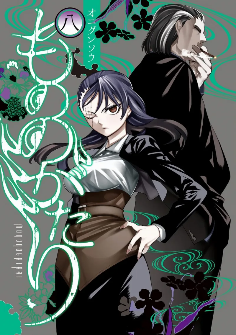 Volume 08