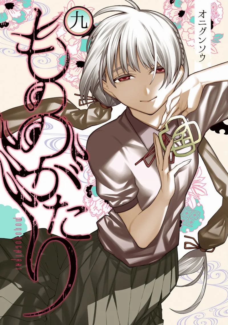 Volume 09