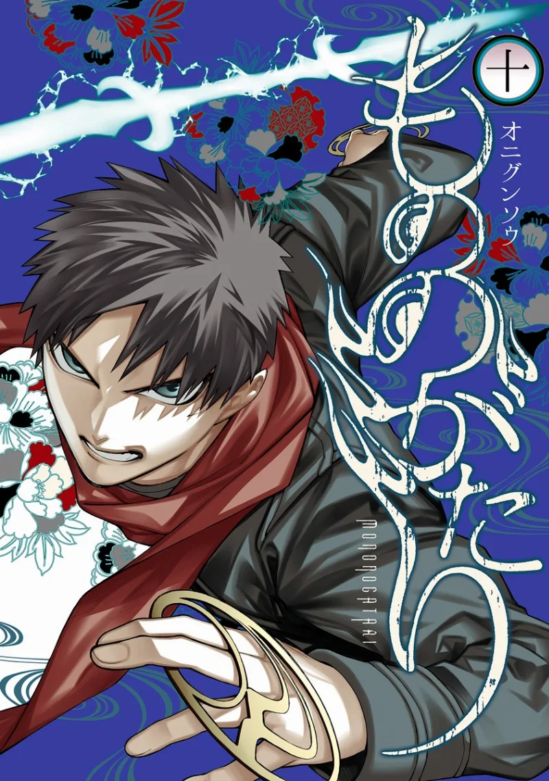 Volume 10