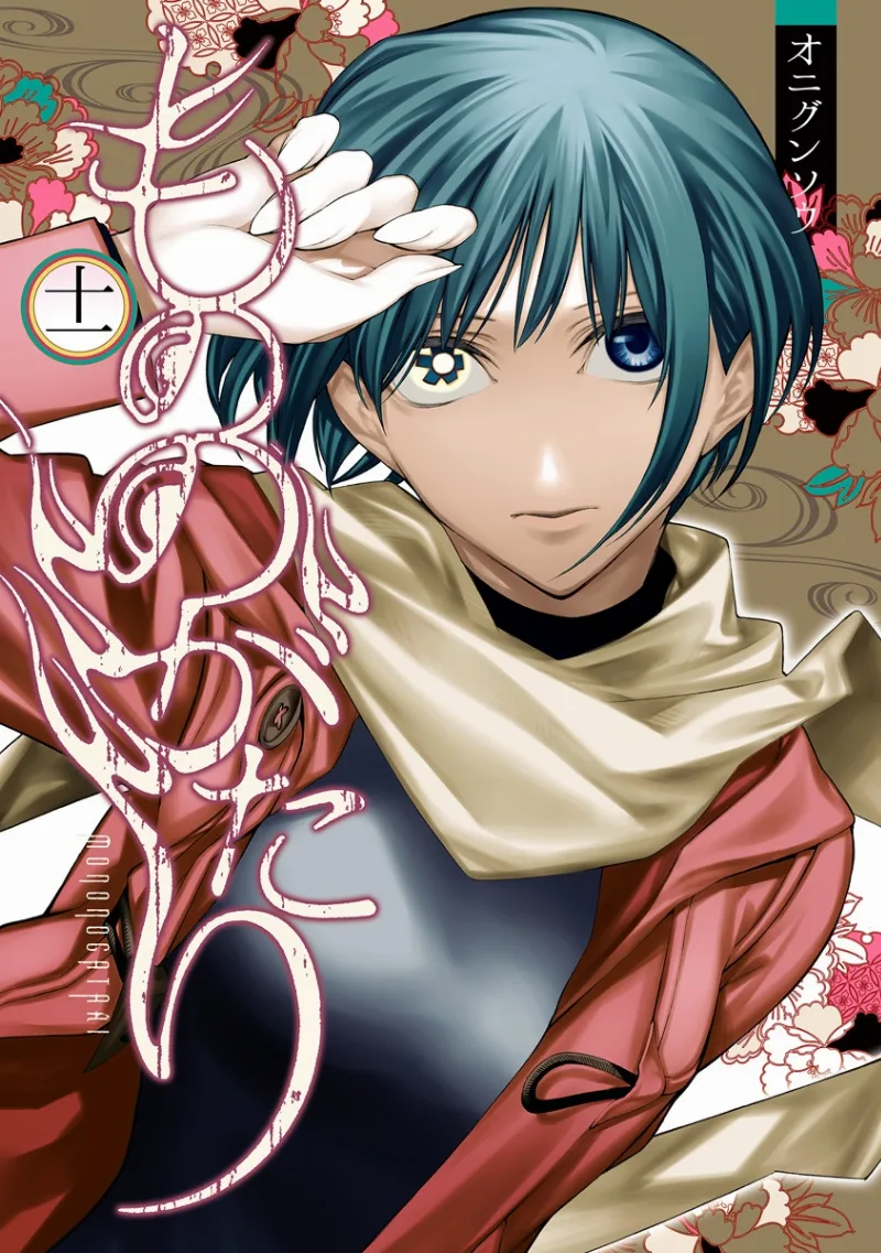 Volume 11