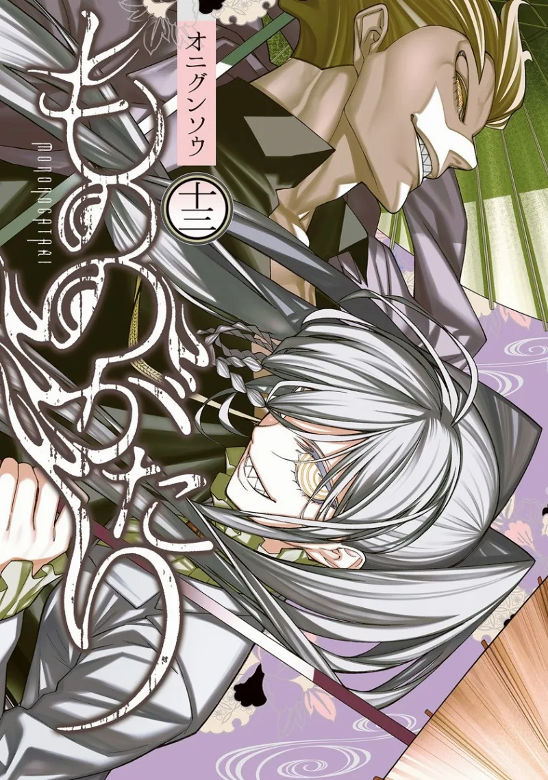 Volume 13