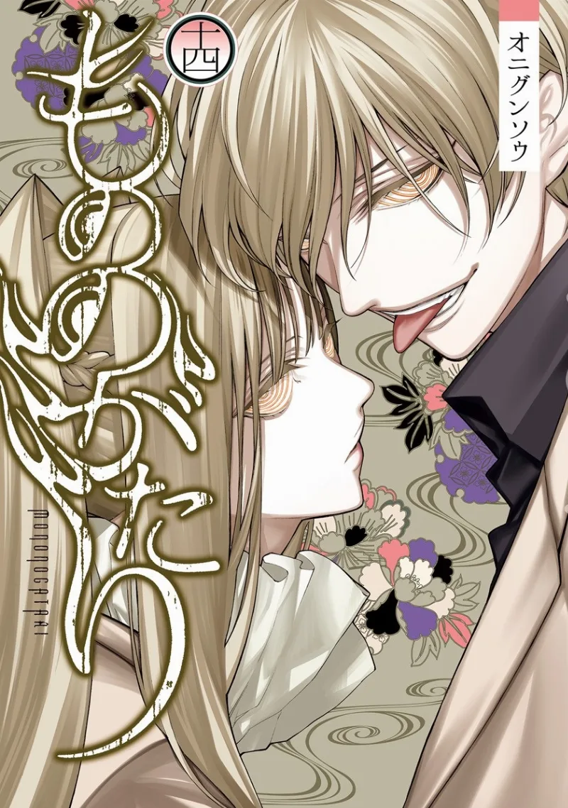 Volume 14