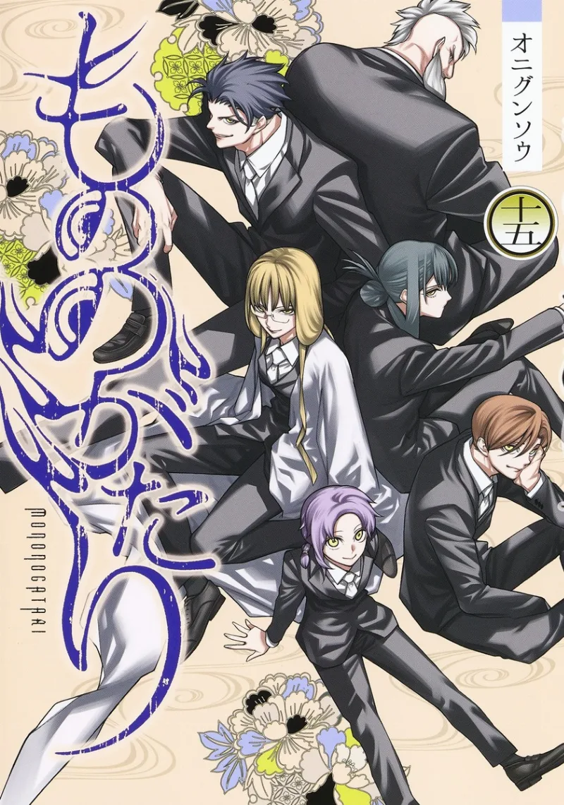 Volume 15