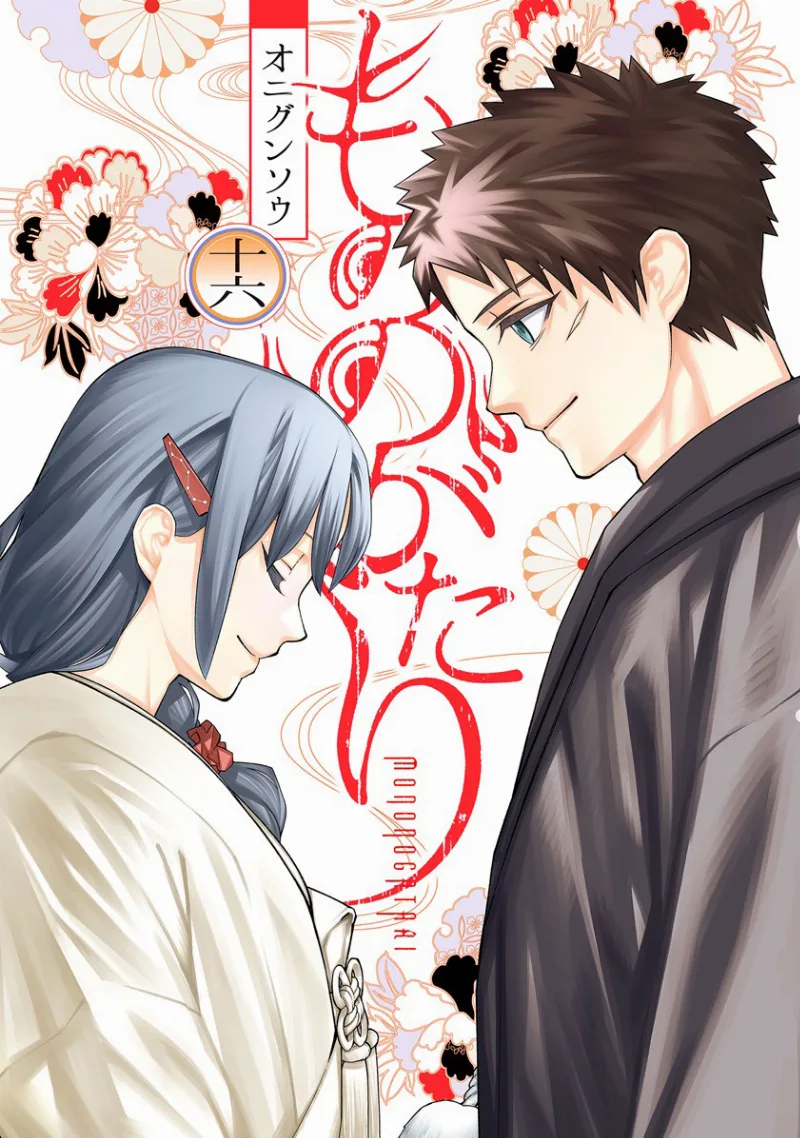 Volume 16
