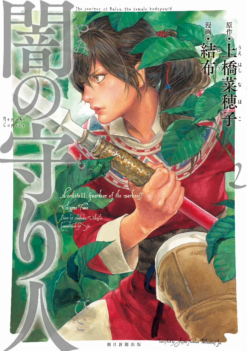 Volume 02