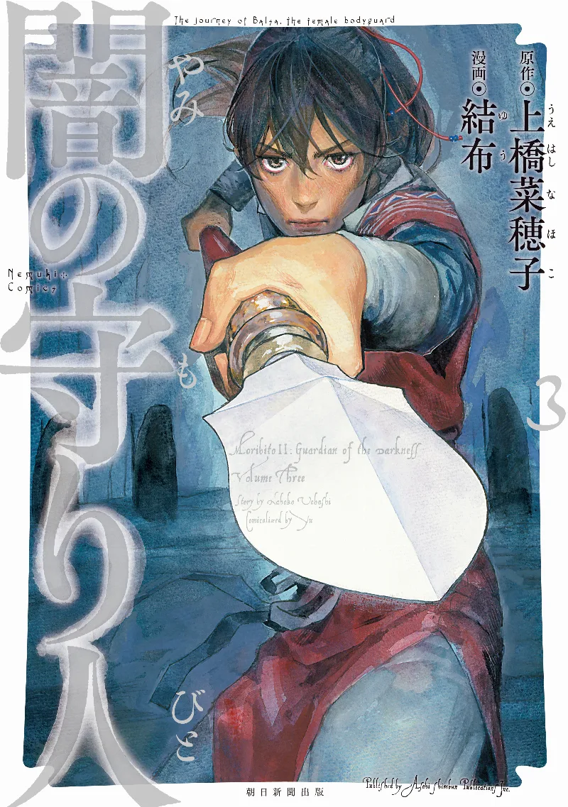 Volume 03