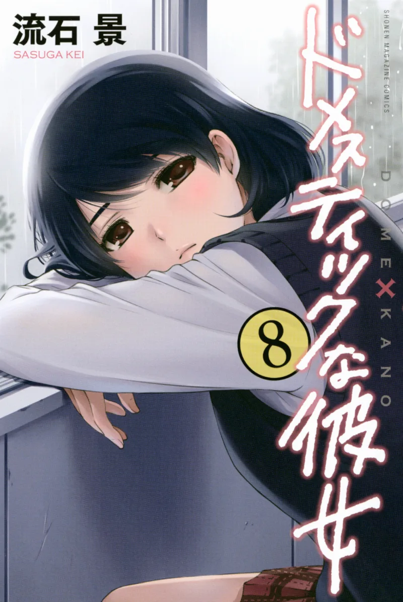 Volume 08