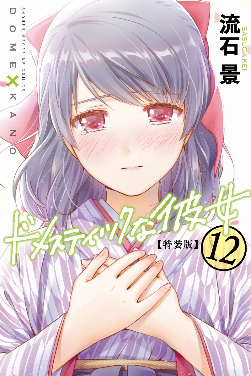 Volume 12.1