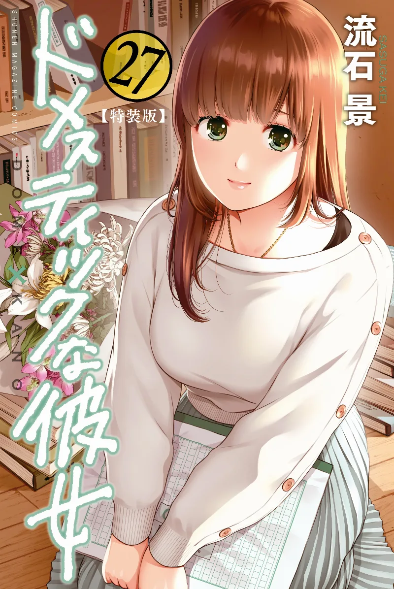 Volume 27.1