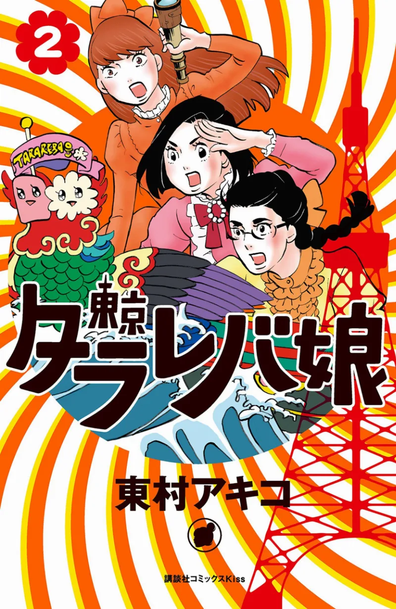 Volume 02