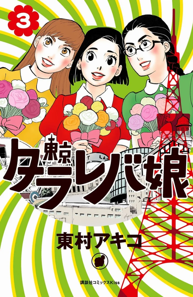 Volume 03