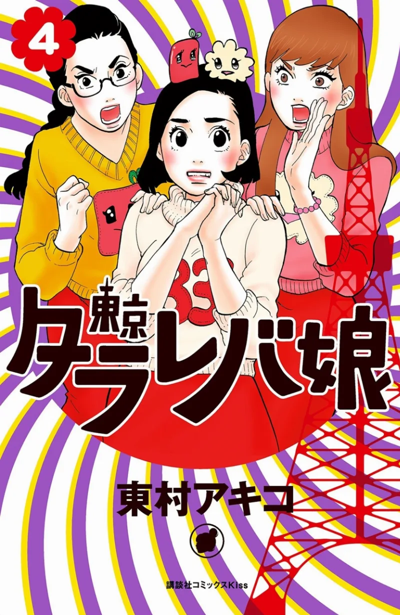 Volume 04