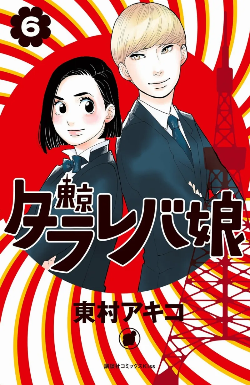 Volume 06