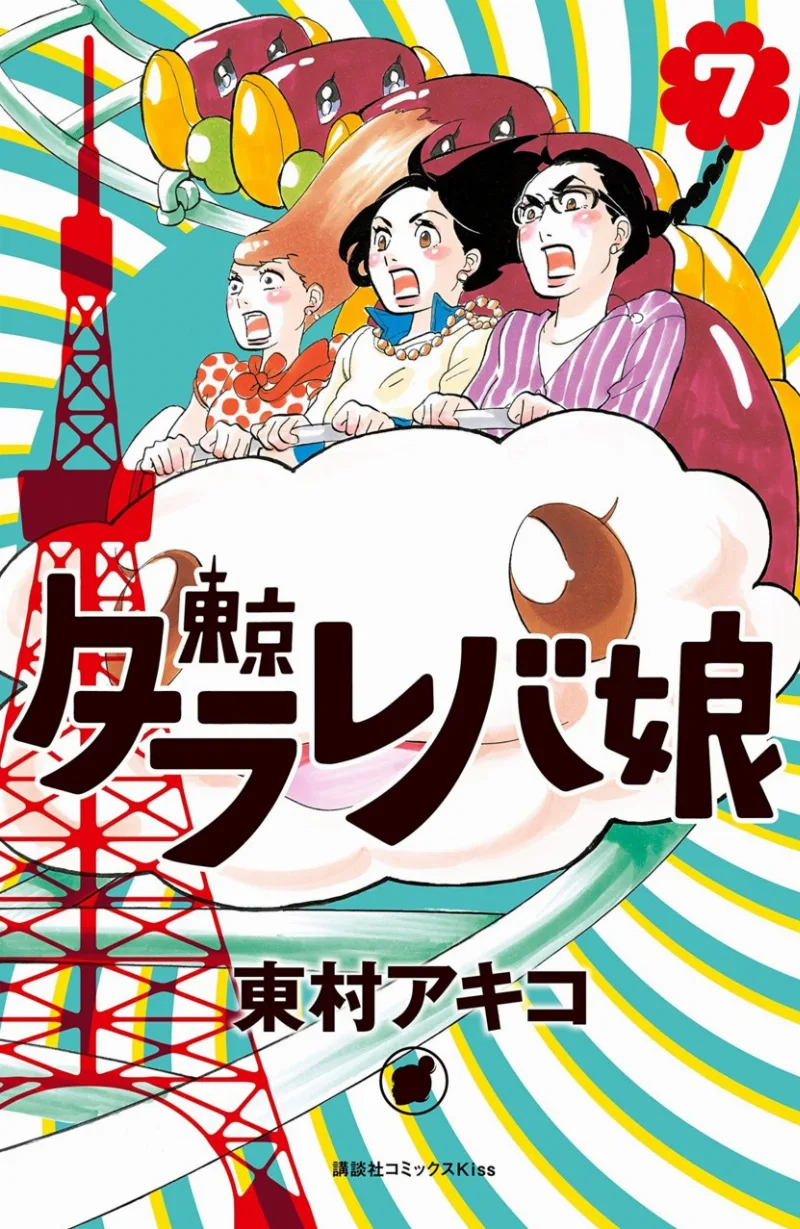 Volume 07