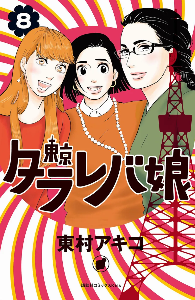 Volume 08